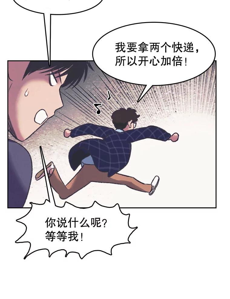 《欢迎收看书生秀》151.上市在即 第30页