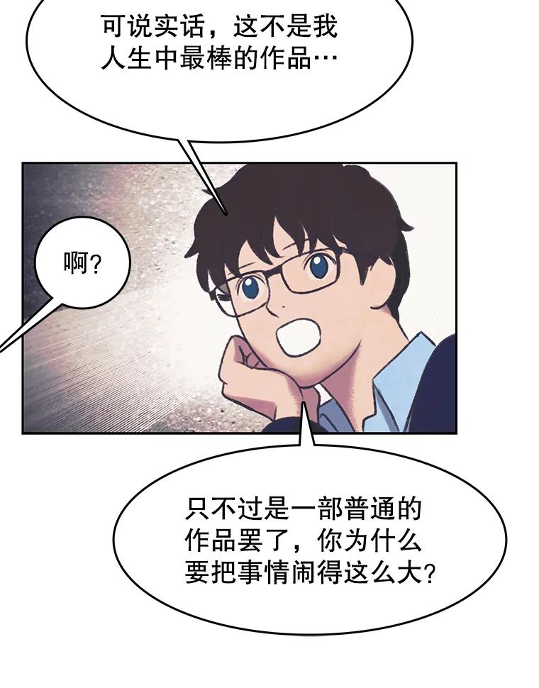 《欢迎收看书生秀》151.上市在即 第45页