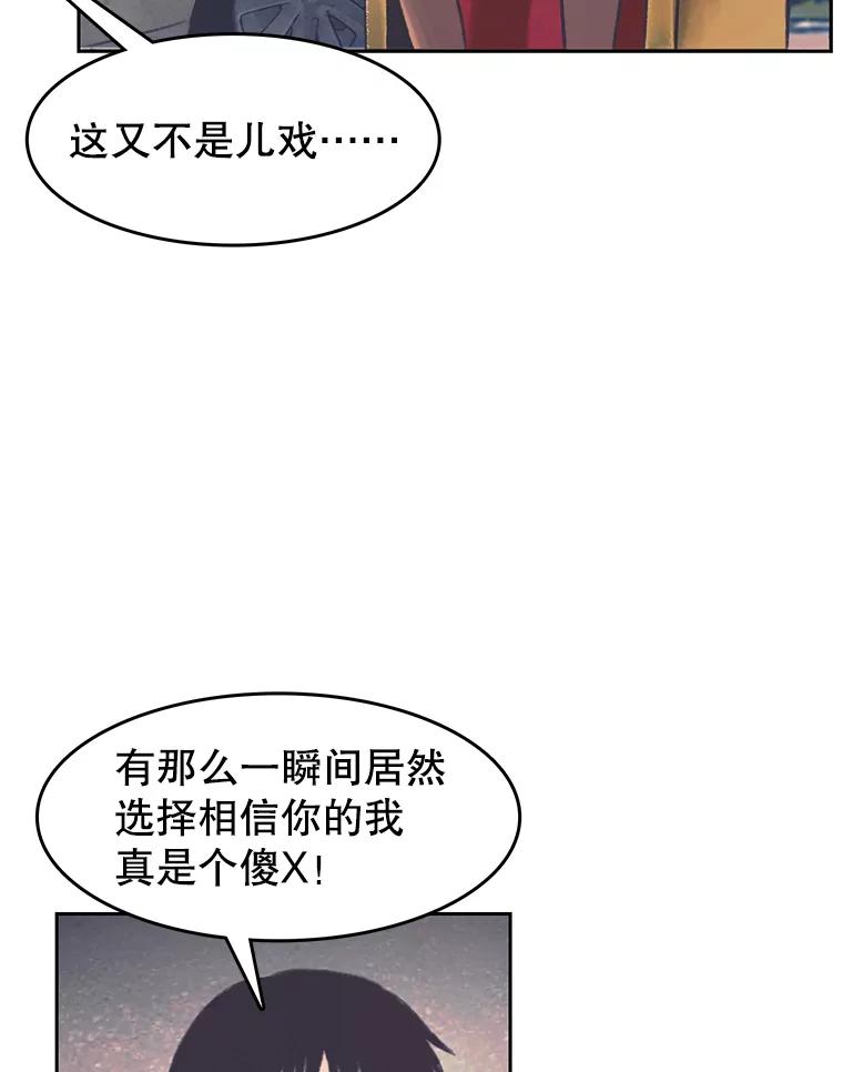 《欢迎收看书生秀》151.上市在即 第42页