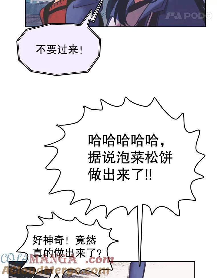 《欢迎收看书生秀》151.上市在即 第58页