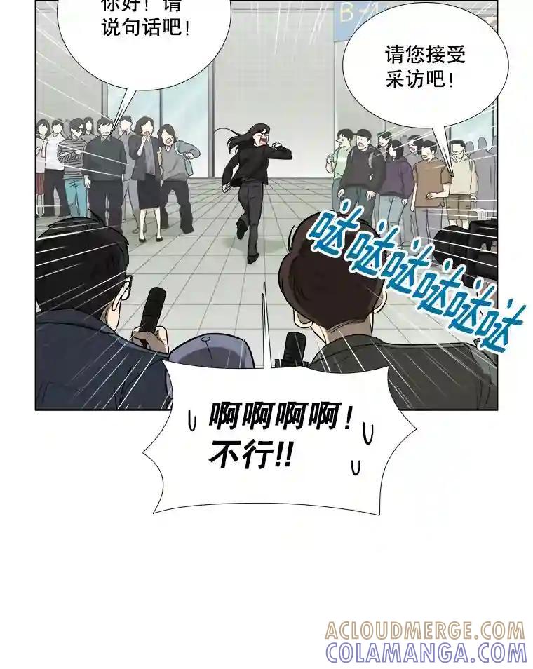 《甜咸男女》151.后记（1） 第43页
