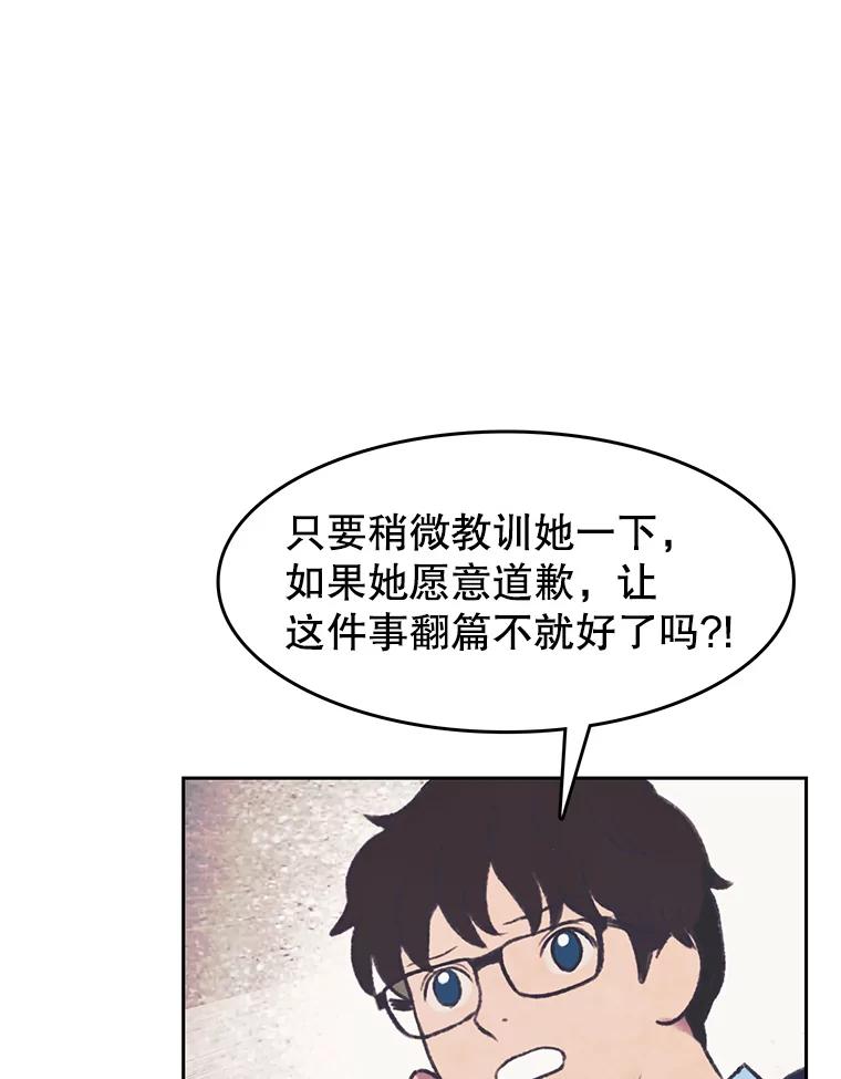 《欢迎收看书生秀》151.上市在即 第47页
