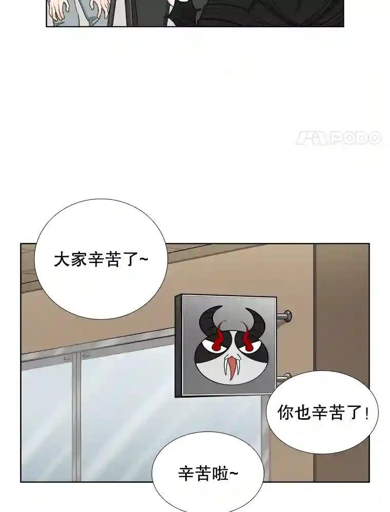 《甜咸男女》151.后记（1） 第8页