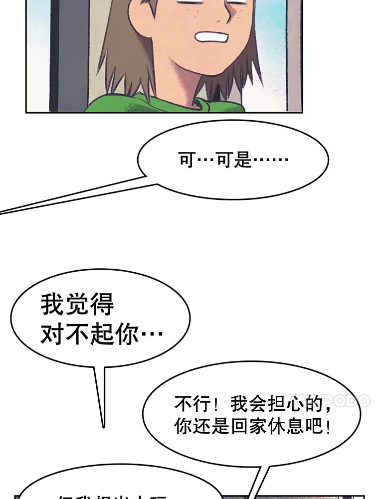 《欢迎收看书生秀》151.上市在即 第14页