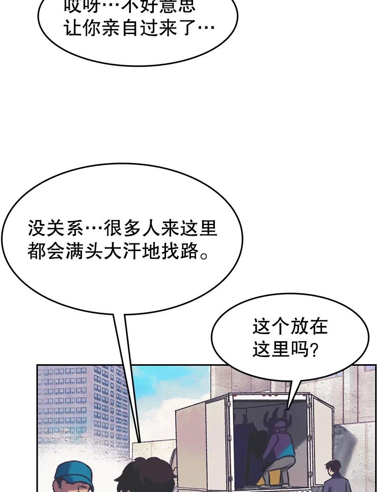 《欢迎收看书生秀》151.上市在即 第32页
