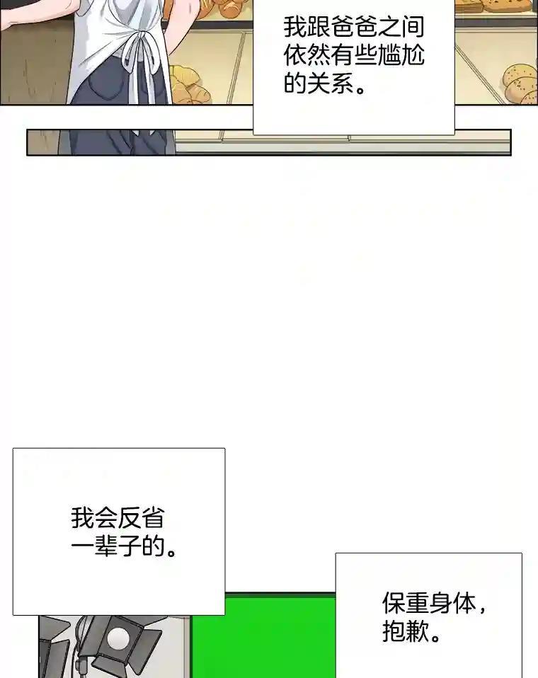 《甜咸男女》151.后记（1） 第30页