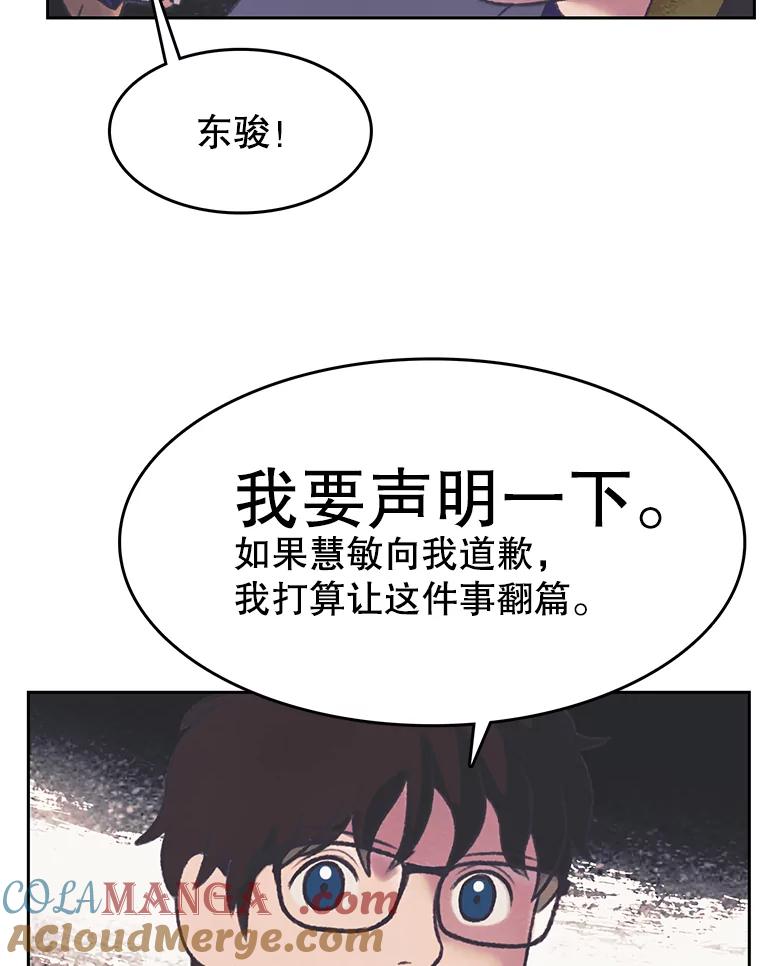 《欢迎收看书生秀》151.上市在即 第37页