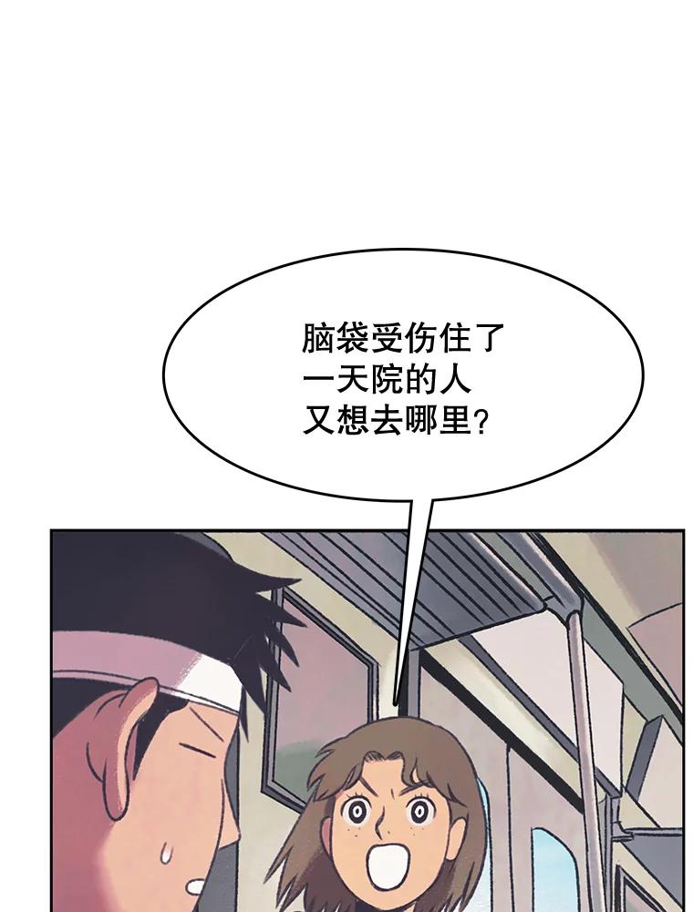 《欢迎收看书生秀》151.上市在即 第12页