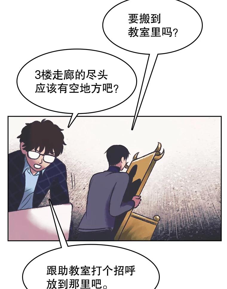《欢迎收看书生秀》151.上市在即 第35页