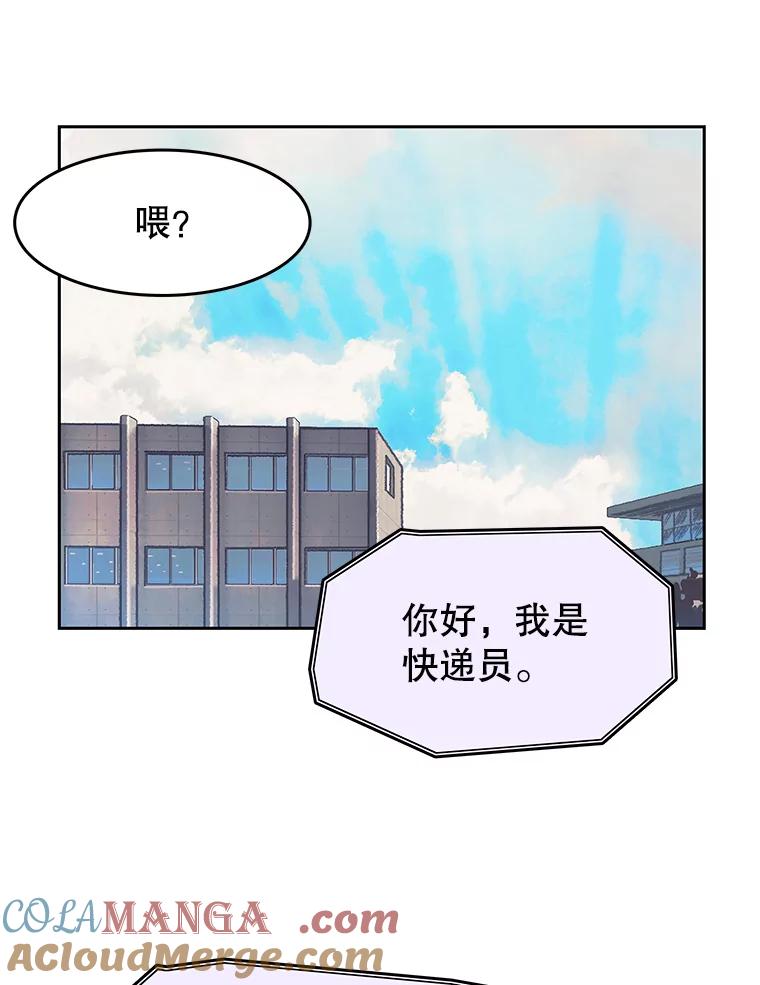 《欢迎收看书生秀》151.上市在即 第22页