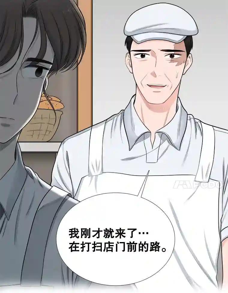 《甜咸男女》151.后记（1） 第24页