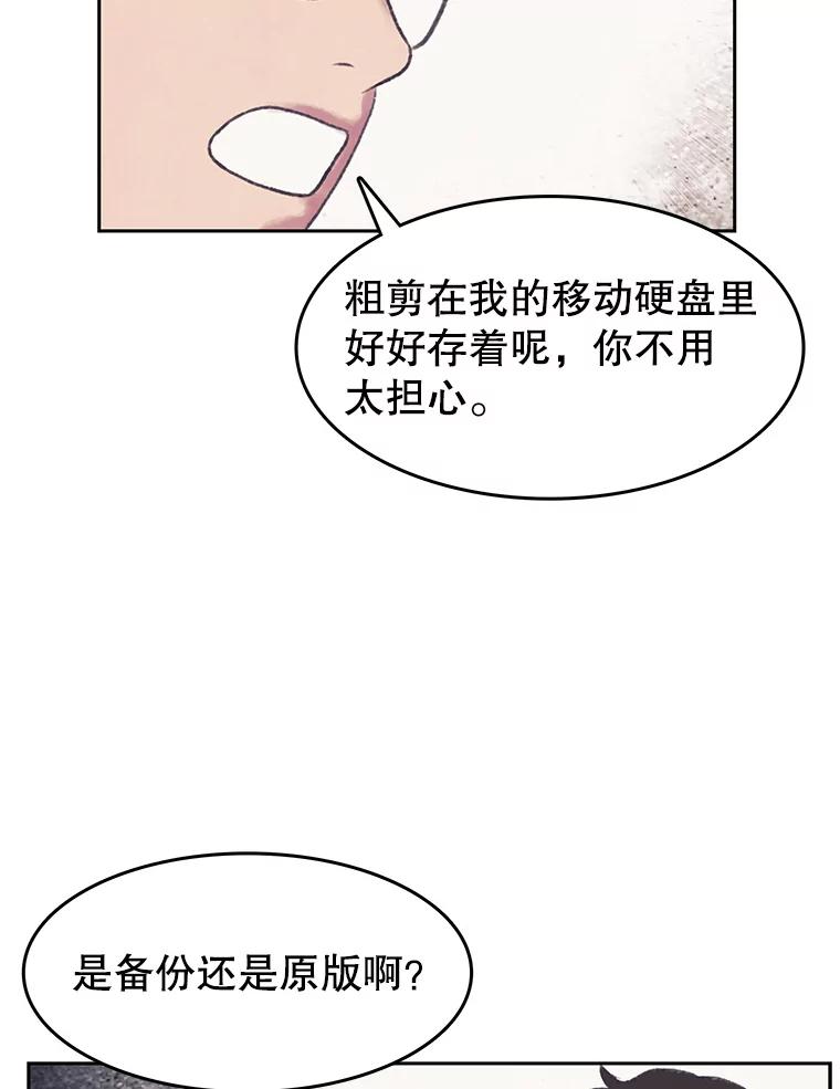 《欢迎收看书生秀》151.上市在即 第27页