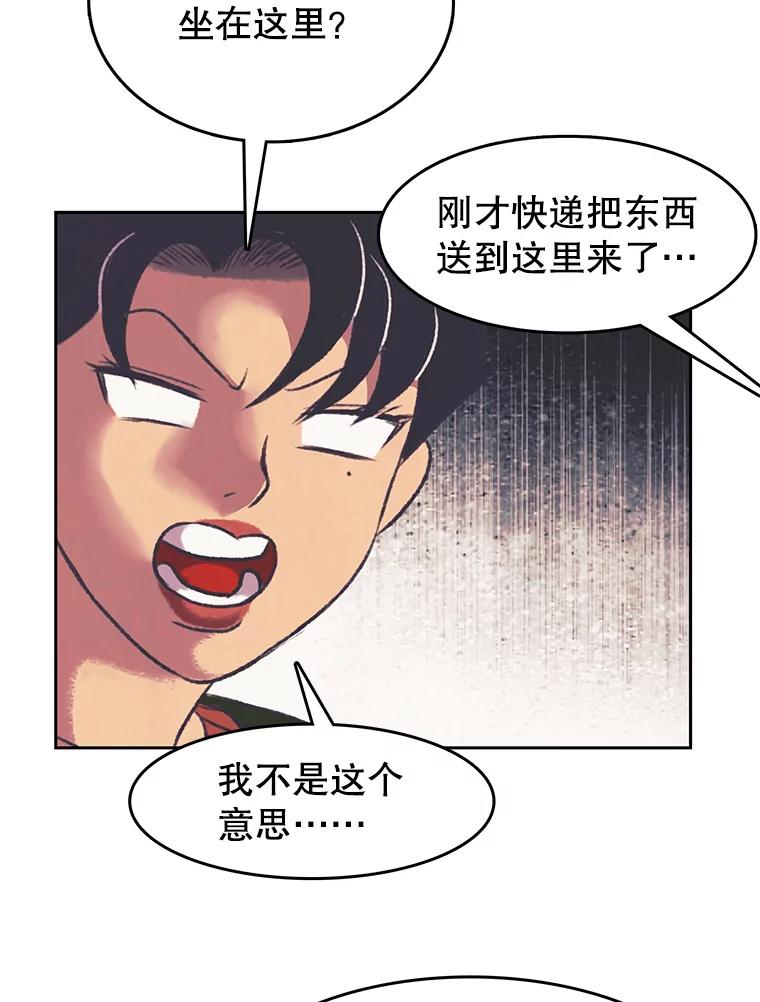 《欢迎收看书生秀》151.上市在即 第63页
