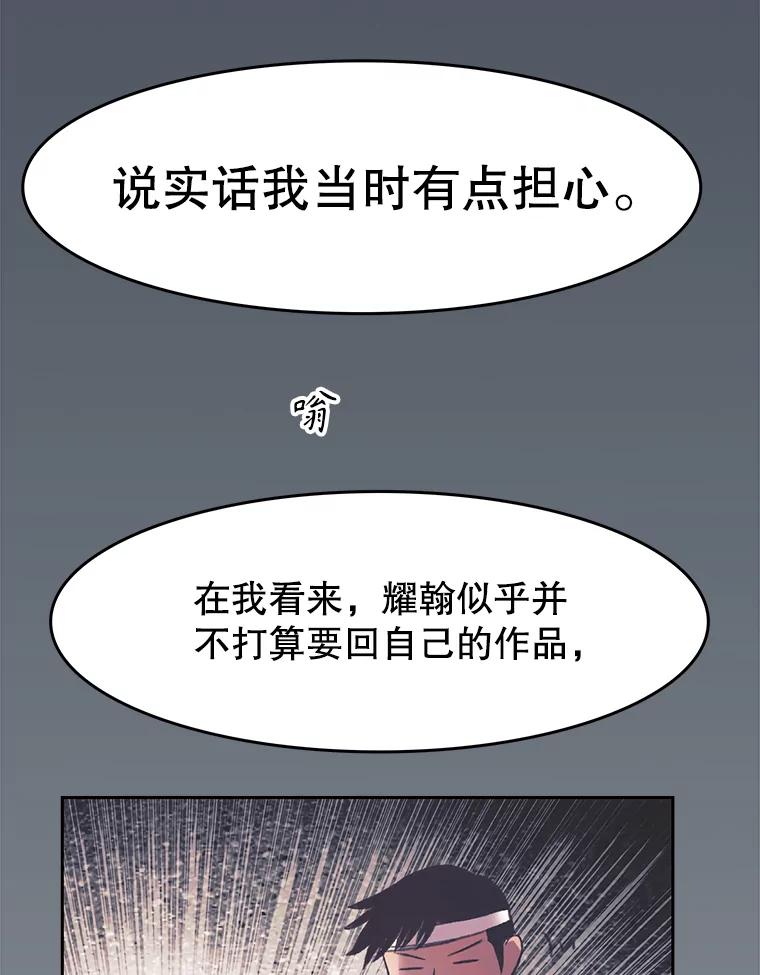 《欢迎收看书生秀》152.比车 第23页