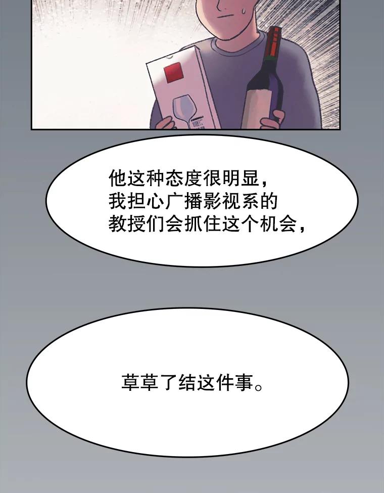 《欢迎收看书生秀》152.比车 第24页