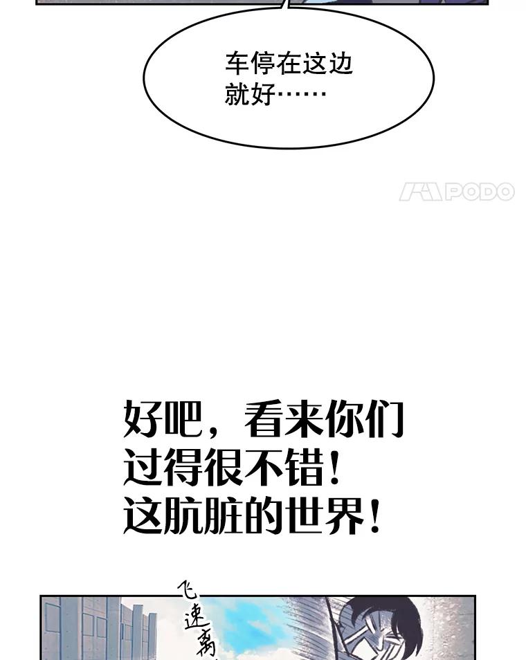 《欢迎收看书生秀》152.比车 第84页