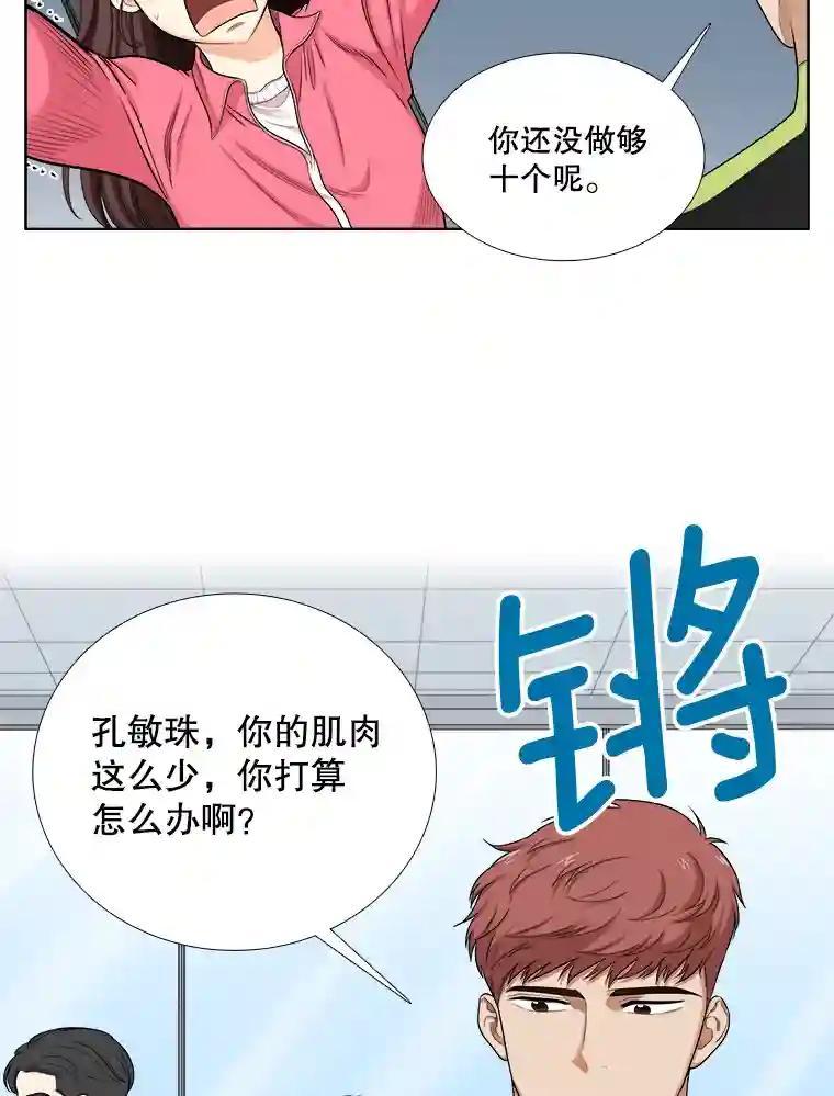 《甜咸男女》152.后记（2）（完结） 第6页