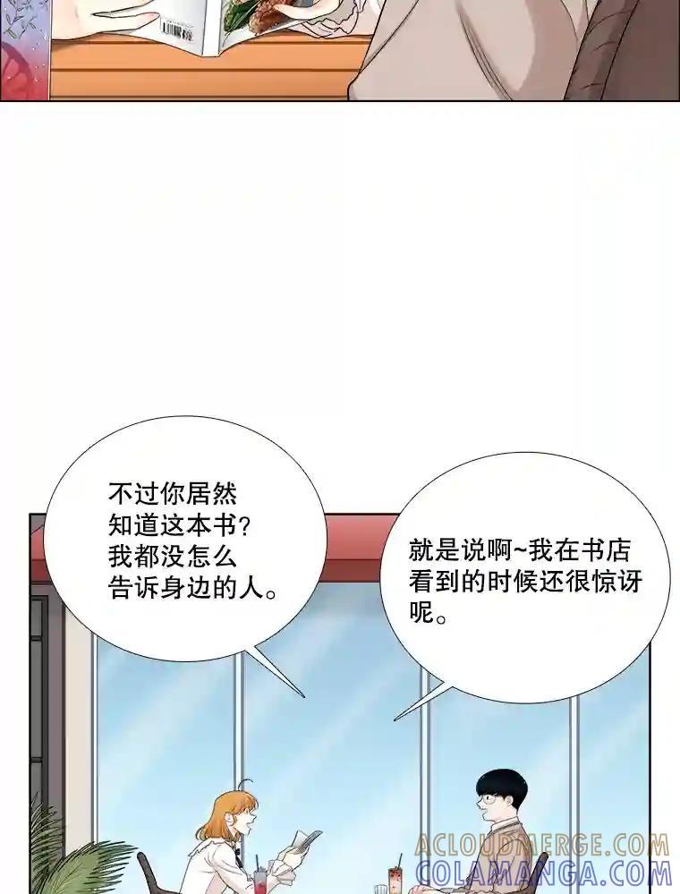 《甜咸男女》152.后记（2）（完结） 第34页