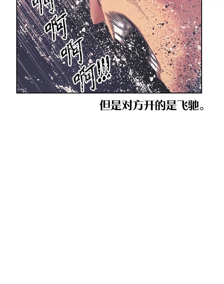 《欢迎收看书生秀》152.比车 第78页