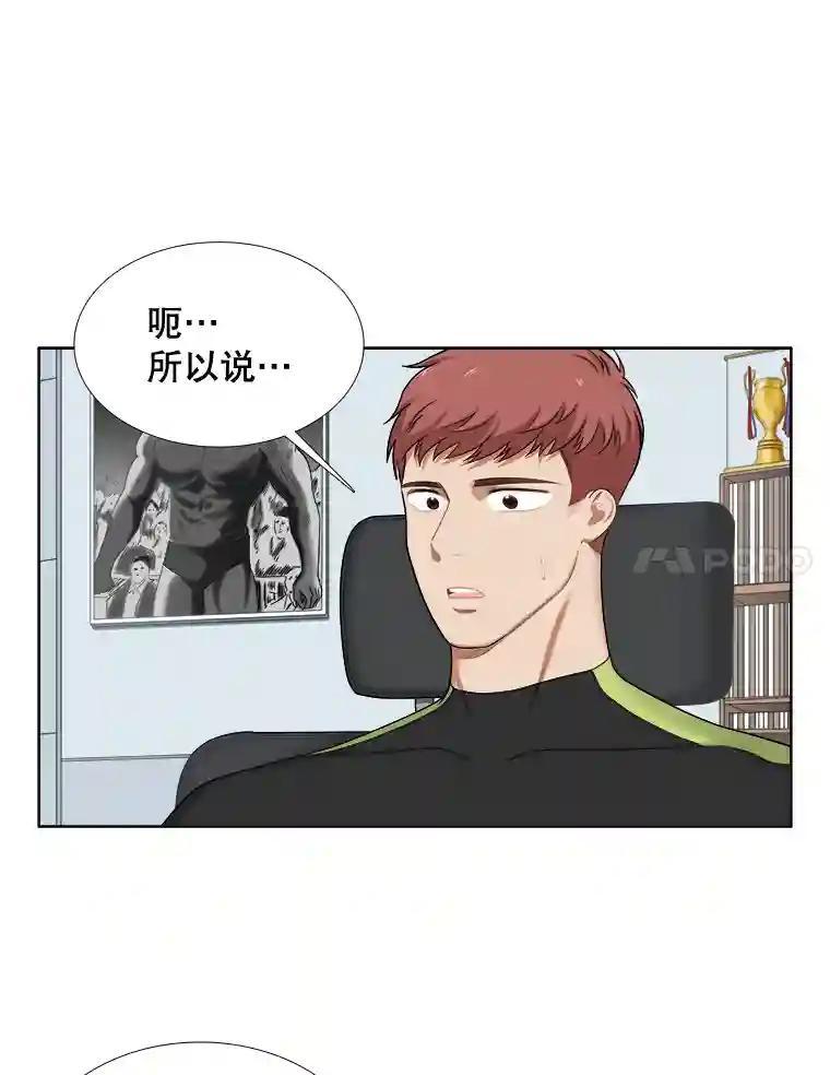 《甜咸男女》152.后记（2）（完结） 第11页