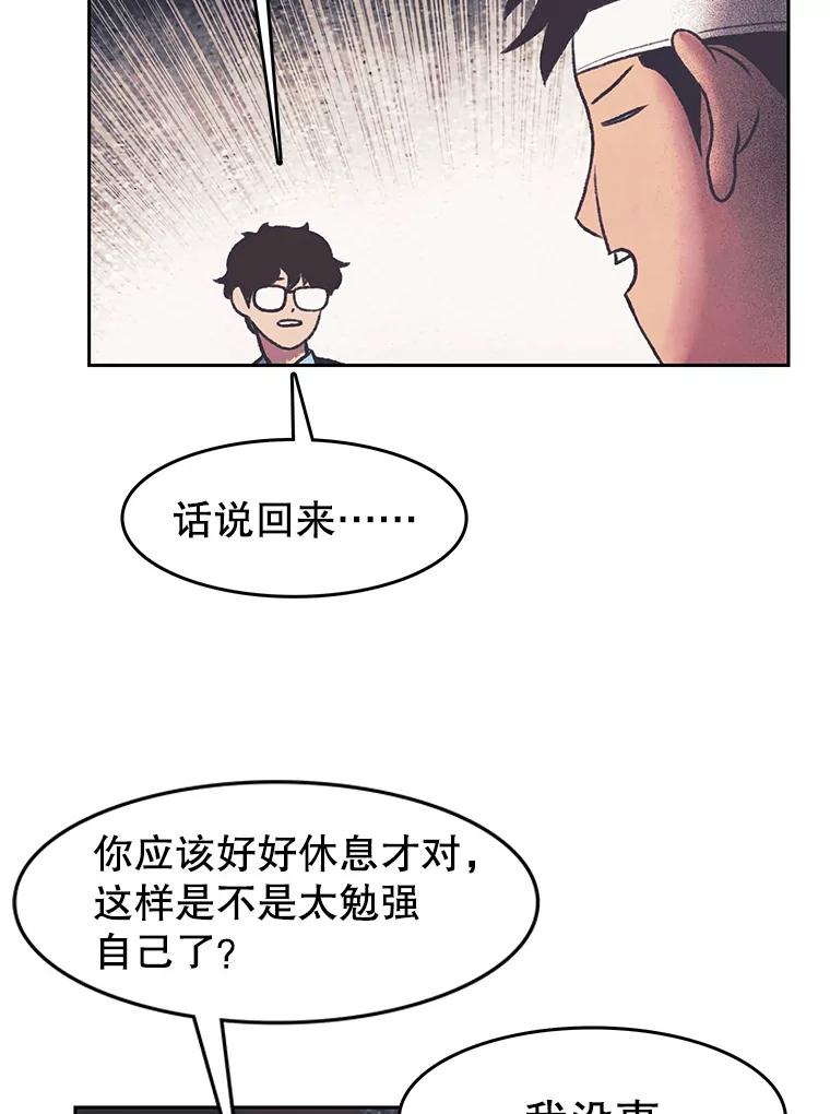 《欢迎收看书生秀》152.比车 第32页