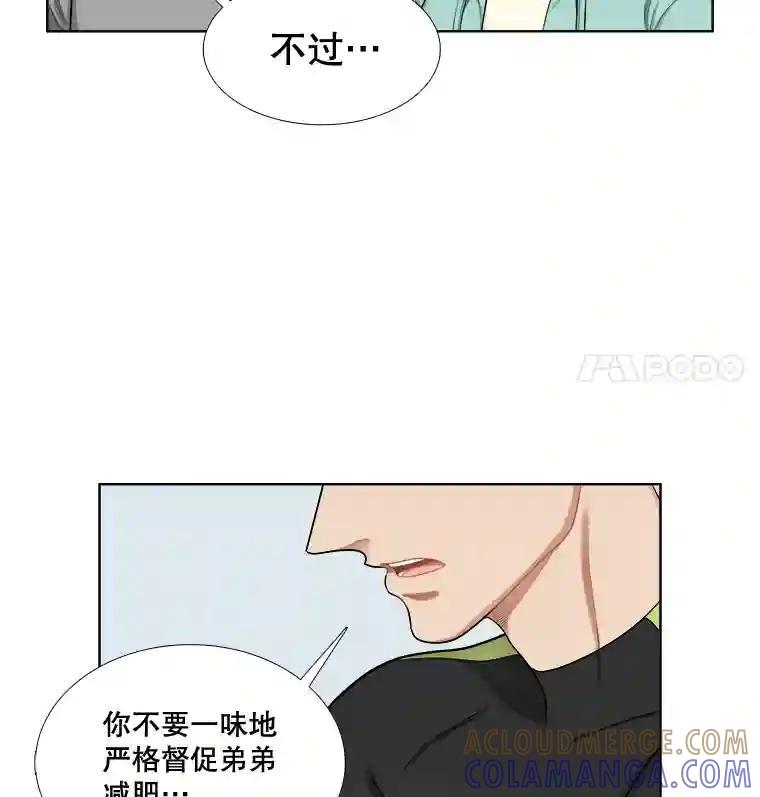 《甜咸男女》152.后记（2）（完结） 第22页