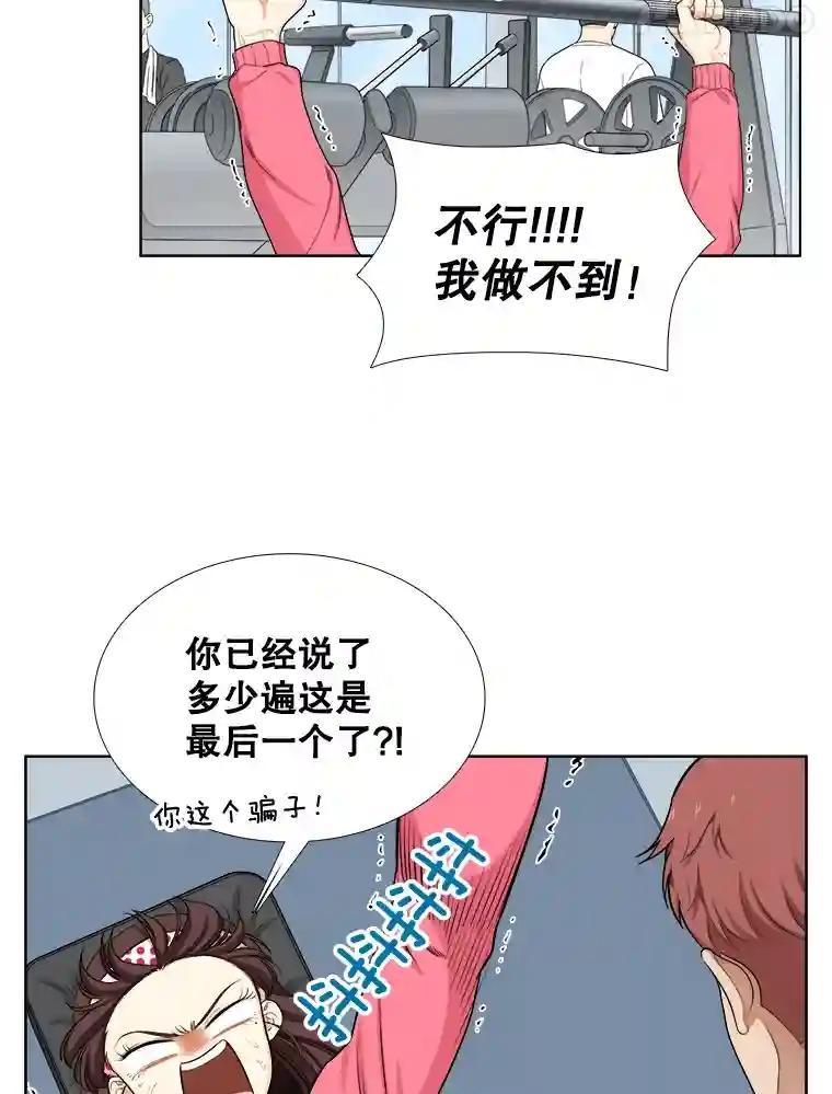 《甜咸男女》152.后记（2）（完结） 第5页