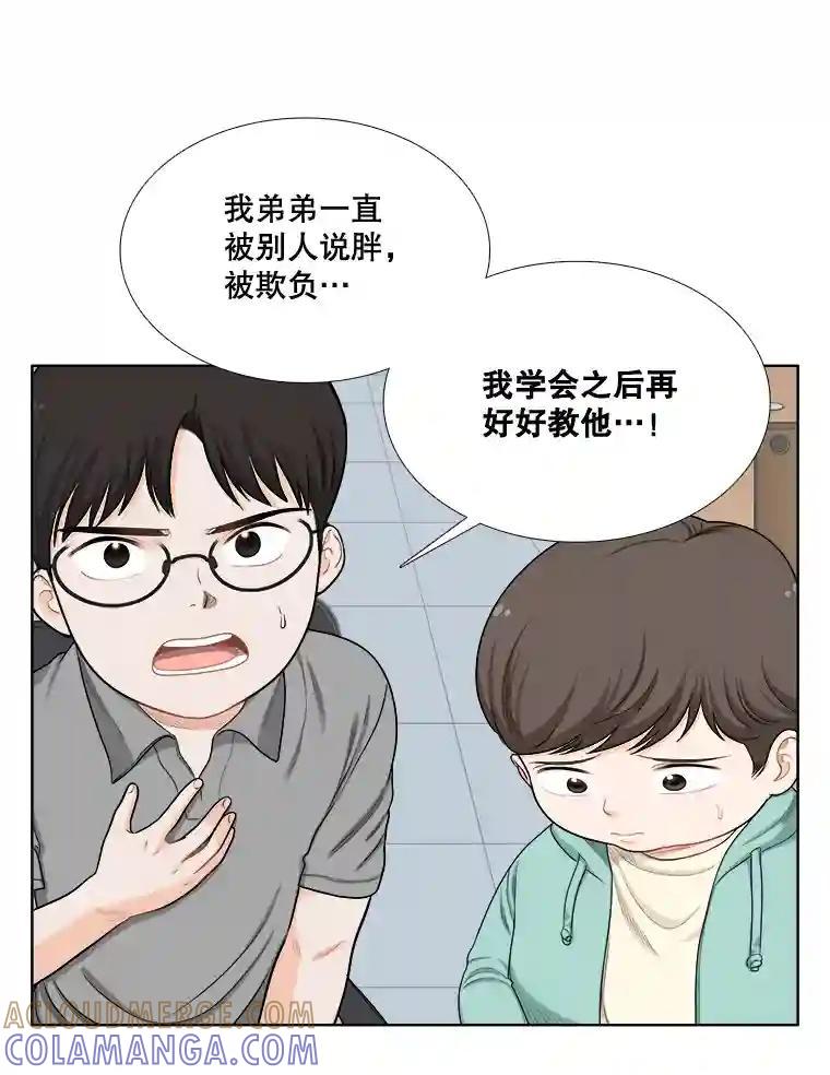 《甜咸男女》152.后记（2）（完结） 第13页