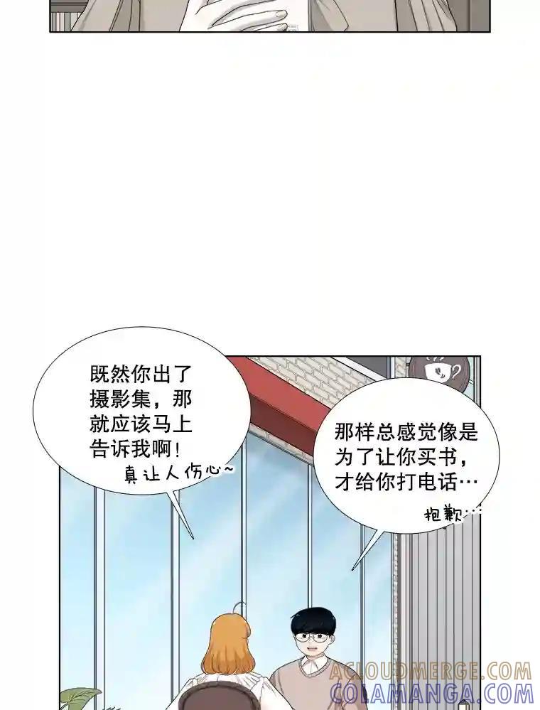 《甜咸男女》152.后记（2）（完结） 第37页