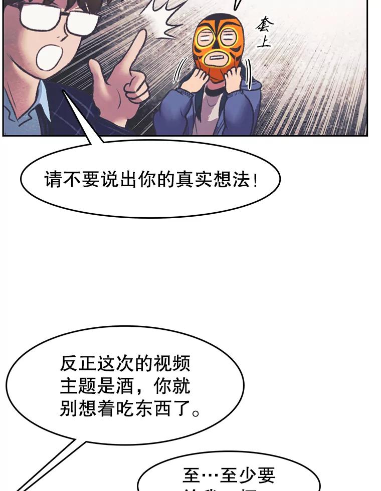 《欢迎收看书生秀》152.比车 第45页