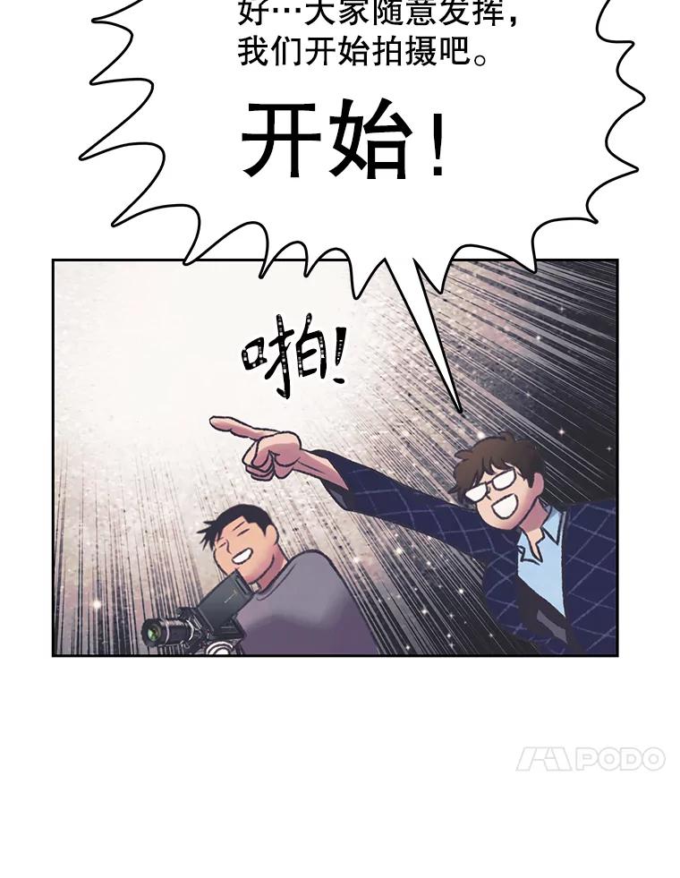 《欢迎收看书生秀》152.比车 第47页