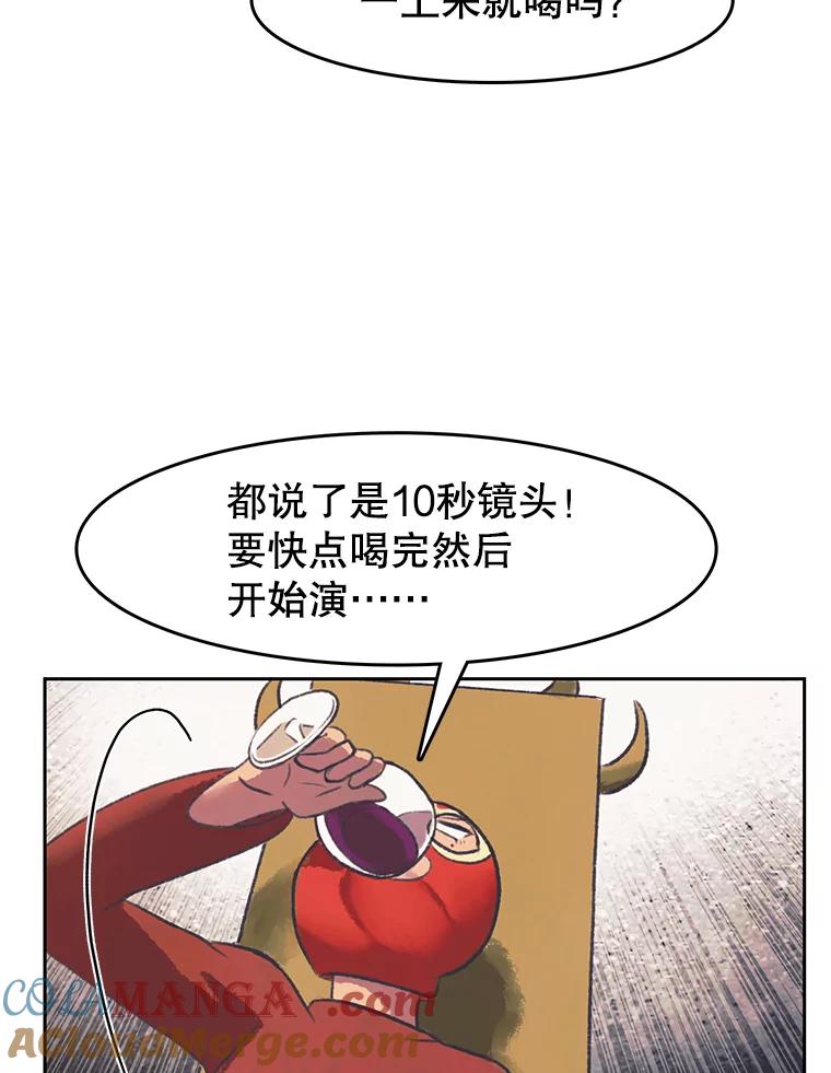 《欢迎收看书生秀》152.比车 第49页