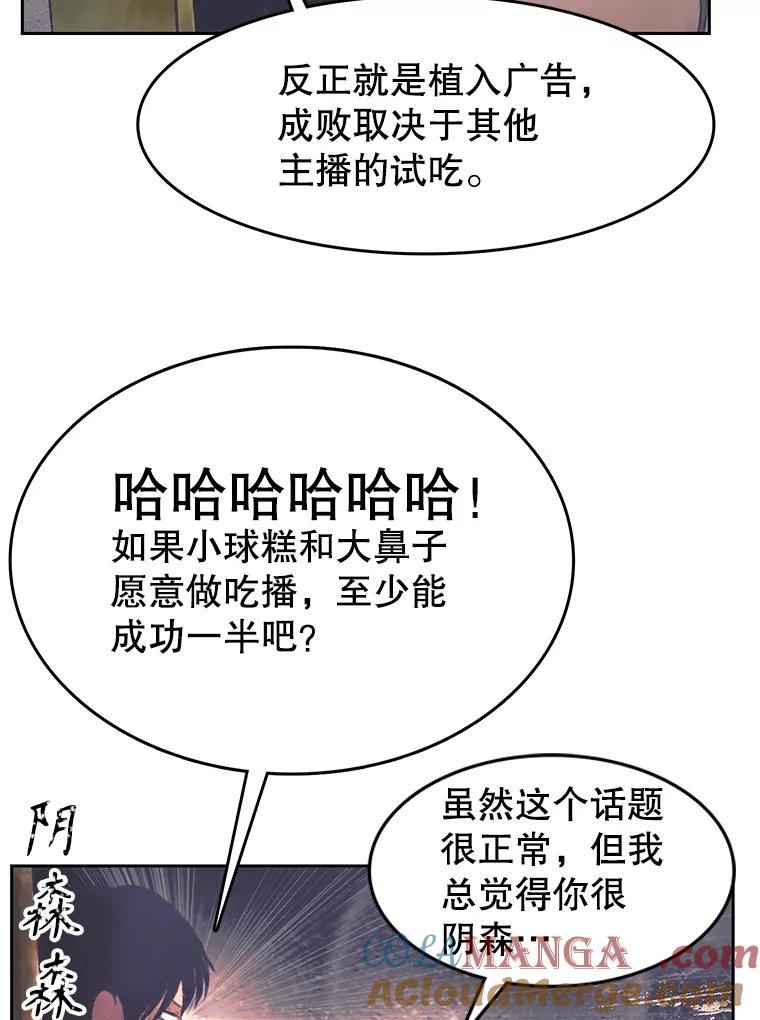 《欢迎收看书生秀》152.比车 第37页