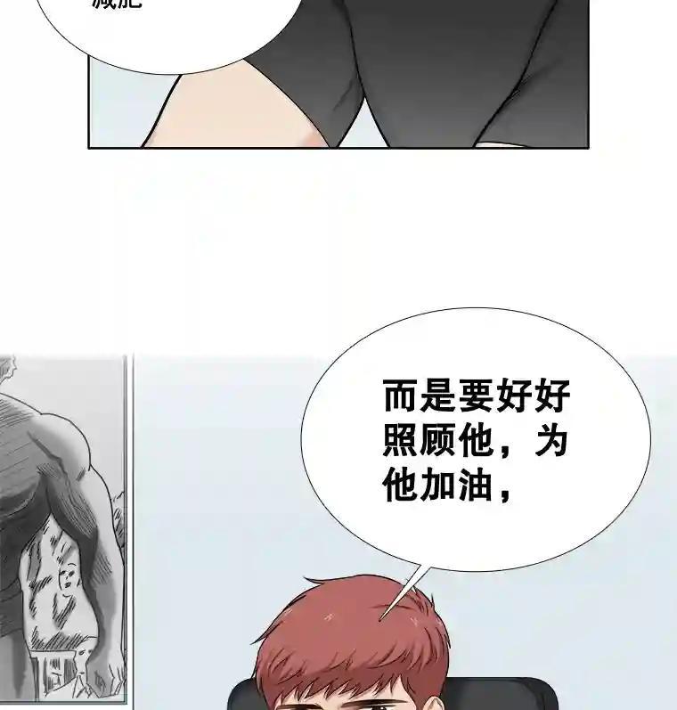 《甜咸男女》152.后记（2）（完结） 第23页