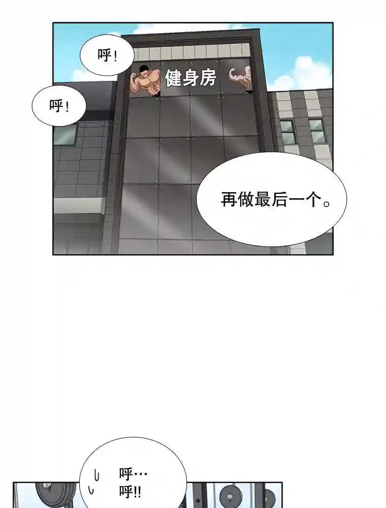 《甜咸男女》152.后记（2）（完结） 第3页