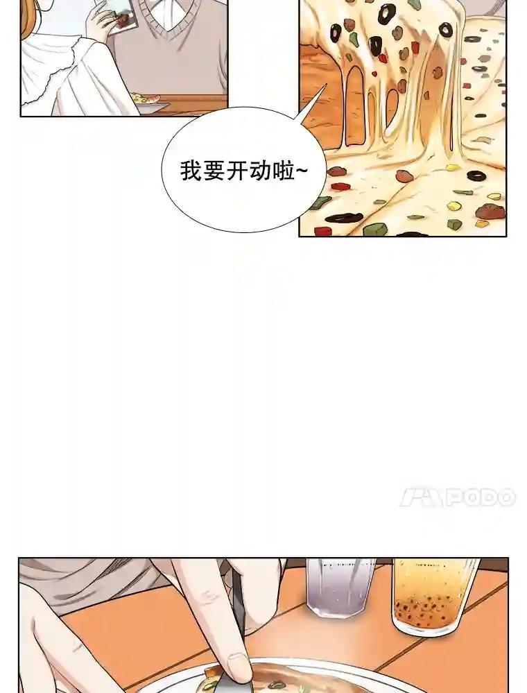 《甜咸男女》152.后记（2）（完结） 第45页