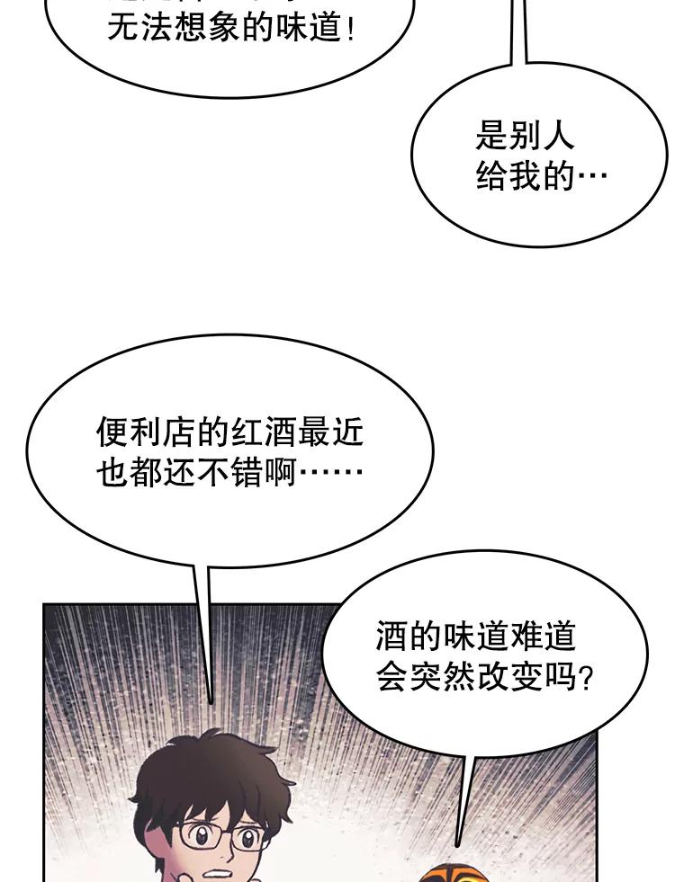 《欢迎收看书生秀》152.比车 第53页