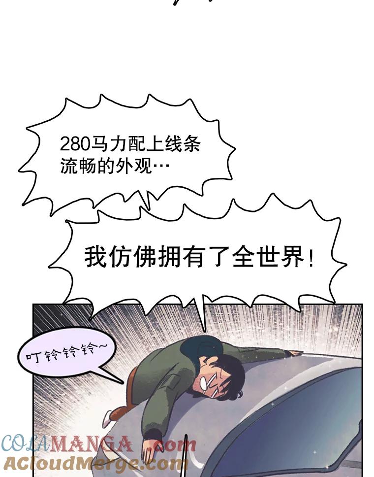 《欢迎收看书生秀》152.比车 第7页