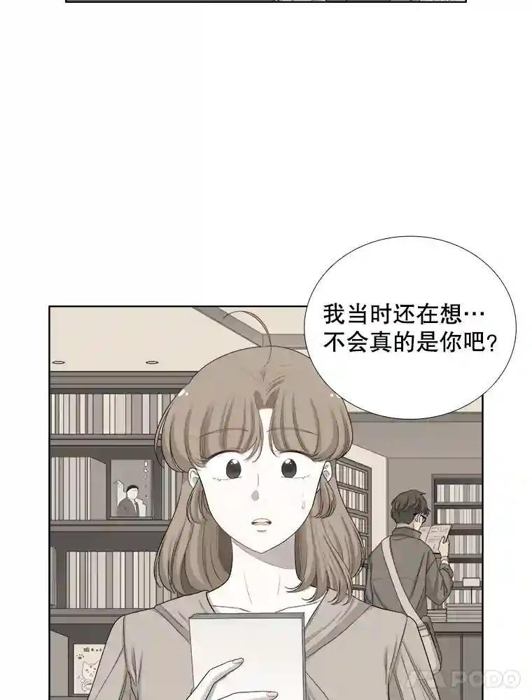 《甜咸男女》152.后记（2）（完结） 第36页