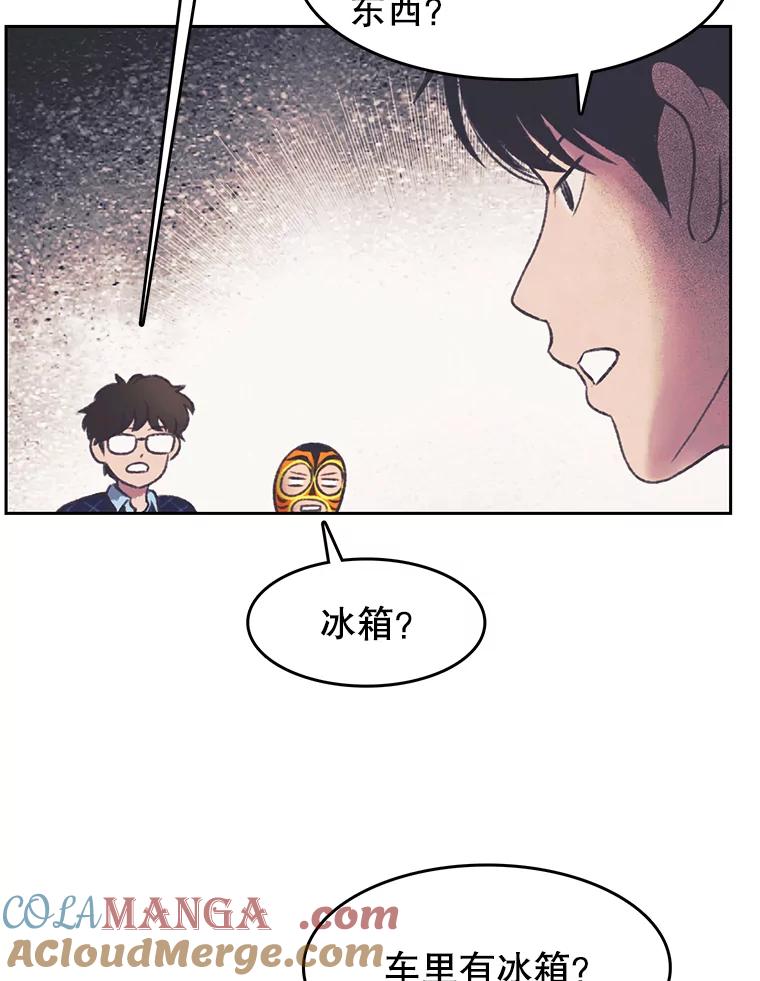 《欢迎收看书生秀》152.比车 第55页