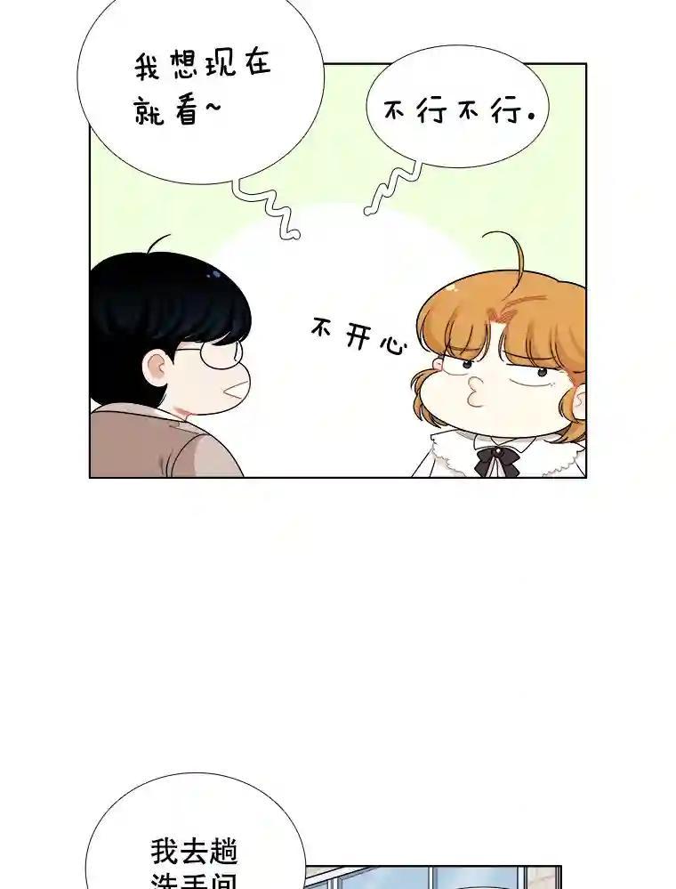 《甜咸男女》152.后记（2）（完结） 第59页