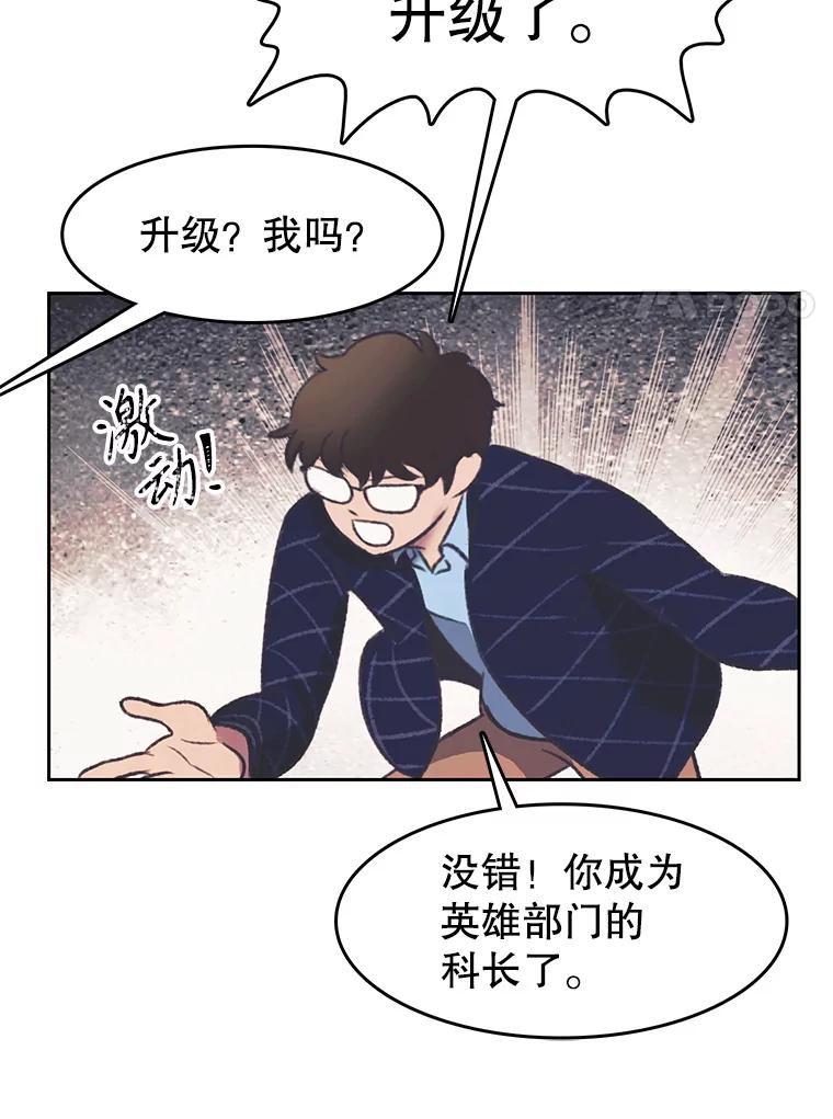 《欢迎收看书生秀》152.比车 第41页