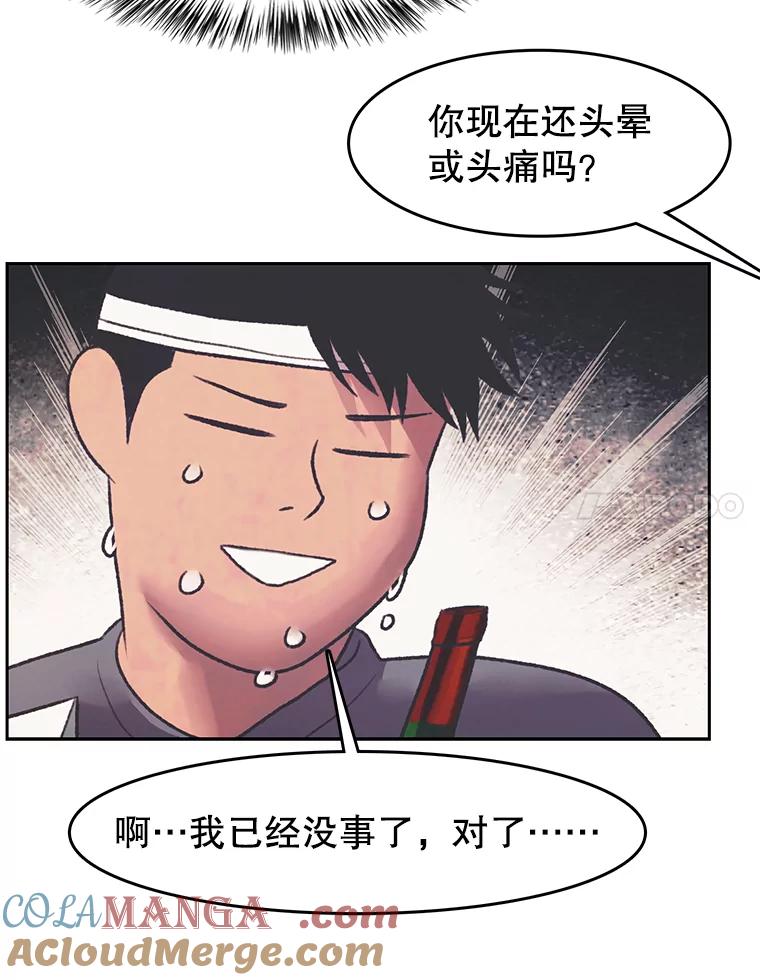 《欢迎收看书生秀》152.比车 第28页