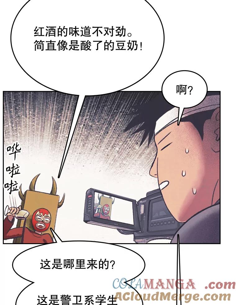 《欢迎收看书生秀》152.比车 第52页