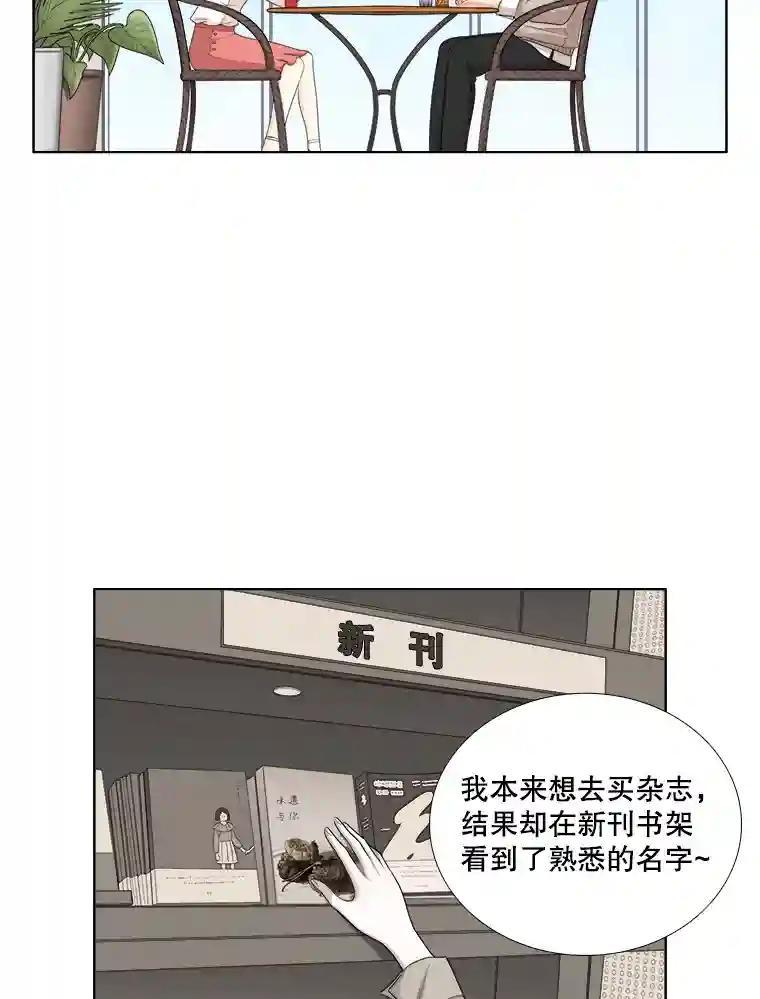 《甜咸男女》152.后记（2）（完结） 第35页