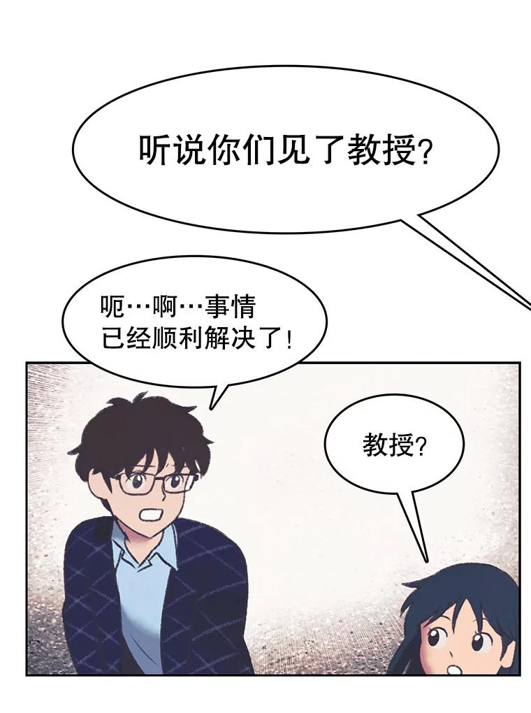 《欢迎收看书生秀》152.比车 第29页