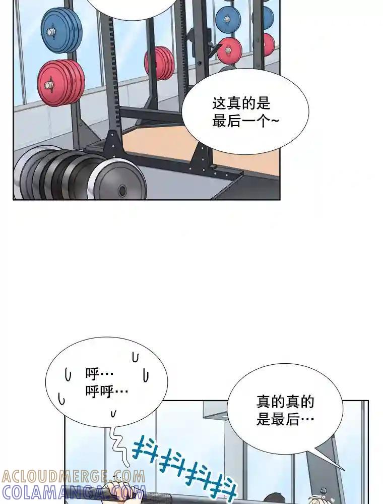 《甜咸男女》152.后记（2）（完结） 第4页