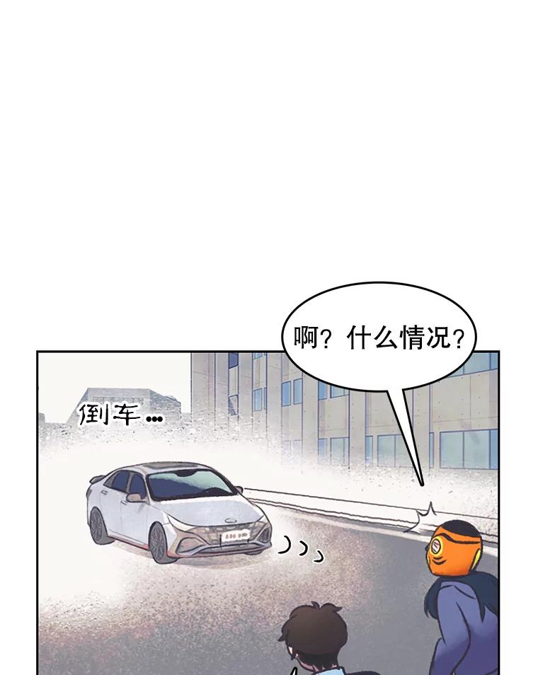 《欢迎收看书生秀》152.比车 第83页