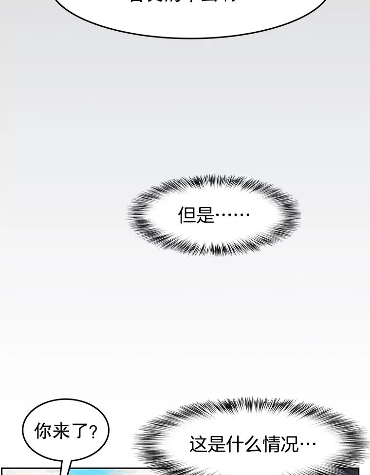《欢迎收看书生秀》152.比车 第26页