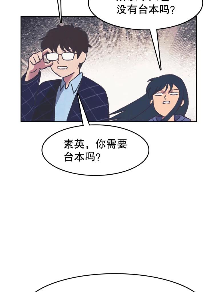 《欢迎收看书生秀》152.比车 第39页